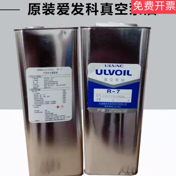 R-7/72r-4/42 vacuum pump oil ulvoil vacuum pump special lubrication r-7/r-72 200l