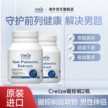 Crelize saw palmetto extract capsule protecting lycopene prostate health products men's partner nocturia and male alopecia 2 bottles effective pack