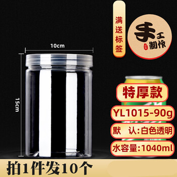 Oiyou food plastic sealed jar large mouth transparent storage jar scented tea nut biscuit melted bean honey packaging bottle yl1015 extra thick - about 90g 10 pack