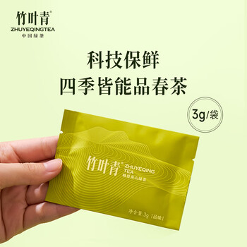 Bamboo leaf green tea 2024 new tea emei high mountain green tea special grade (taste) self-drinking bag 45g cold brew tea g 45g