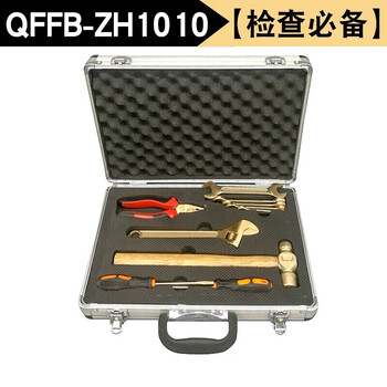 Aoyanlai explosion-proof tool combination set spark-free explosion-proof tool set oil depot gas station copper explosion-proof combination tool set 10 pieces (checked.checked) customized