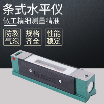 Hongheng frame level 300mm high precision 0.02 bench level bar level precision level ailon optical imaging level 165