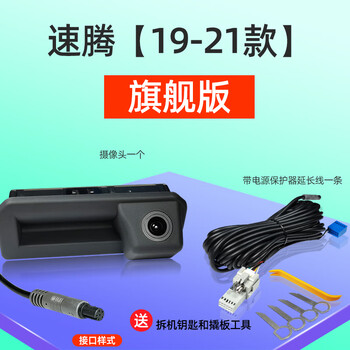 Leverage is suitable for volkswagen bora sagitar lavida new tanyue passat original track high-definition reversing image camera installed by yourself (sagitar 19-21 models) flagship version