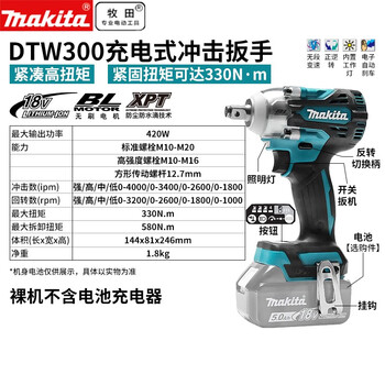 Makita makita lithium battery 18v electric wrench brushless high torque auto repair rack worker wind cannon power tool dtw300 dtw300z bare metal battery-free charger