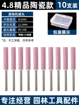 Chain grinder electric chain grinder electric chain saw chain saw chain grinder grinding machine electric grinding head accessories electric file pre-sale customization medium size 4.8 ceramic grinding head 20 pieces 18-20 inches