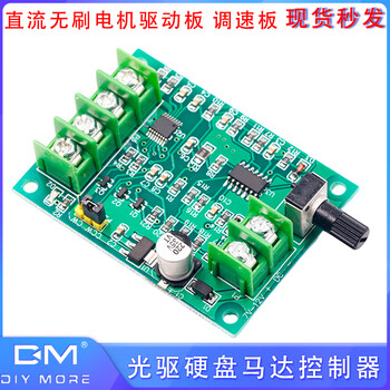 5v-12v 3-wire 4-wire hall-free brushless motor driver board dc optical drive hard disk motor controller