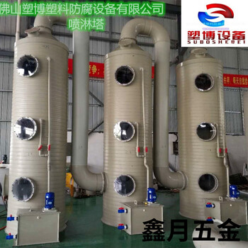 Foshan, guangdong specializes in the production of pph spray towers, acid mist recovery towers, purification towers, direct supply from manufacturers 500*3500