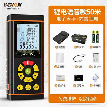Rsrddy imported from germany, veichi laser range finder, high-precision handheld distance measuring instrument, room measuring instrument, electronic ruler, high-end lithium battery model 50 meters with free charging gift pack