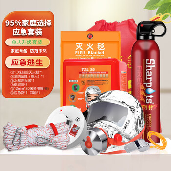 Household fire equipment set, four-piece household emergency kit, full set of water-based fire extinguisher, gas mask, escape fire blanket, single emergency kit, upgrade kit, free storage bag