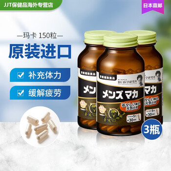 Noguchi maca maca 150 capsules, relieve fatigue, increase energy, strengthen kidney vitality pills for men and adults, japanese original, 3 bottles