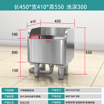 Stainless steel mop pool rectangular heightened anti-overflow mop pool mop pool household 450*410*550 leg height 150 thickened with lining