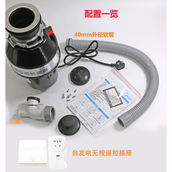 Midea kitchen garbage disposer household sink drain pipe food kitchen waste sink sink kitchen sink kitchen grinder c139/c38 wireless remote control model (two random