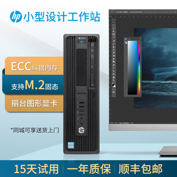 Hp/hp z240sff second-hand graphics workstation xeon e3/i5/i7 professional drawing design ddr4 small host 95% new configuration (6) e3-1270v5/8g/256g