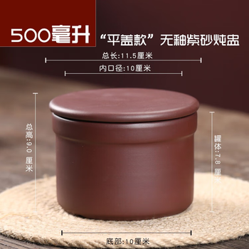 Muke purple sand crock pot soup stew pot, household water-proof stew ceramic high-end bird's nest soup pot with inner pot for steaming small simmering soup without glaze steaming vegetables, exquisite purple sand stew pot (flat cover 500 ml)