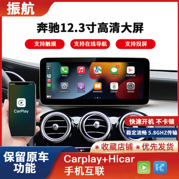Zhenhang is suitable for mercedes-benz carplay/hicarabc-class gla/cla/glk/glcgle all series central control large-screen navigation mercedes-benz ntg5.0linux ultra-clear large screen + installation not included upgraded version 12.3-inch large screen