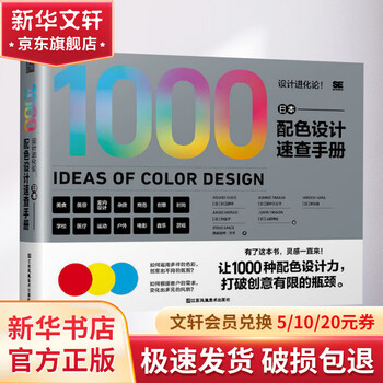 Design evolution theory japanese color design quick reference manual