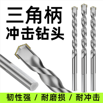Baolian triangular shank impact drill bit, concrete drill bit, alloy tungsten steel tile drill bit, cement drill bit, electric drill bit, triangular shank 6x90mm