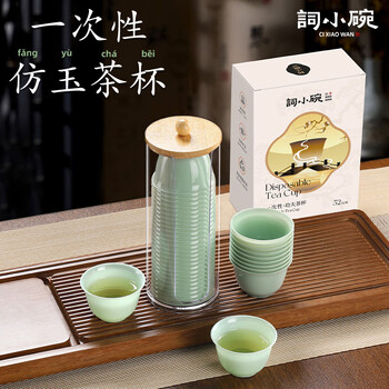 Ci small bowl, disposable kung fu tea cup, home business office reception plastic outdoor tea set, high-end break-resistant small wine cup, 3 boxes of disposable tea cups (156 in total), imitation jade texture
