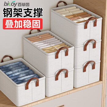 Baicaoyuan fabric storage box clothes and pants storage box basket inner wardrobe storage layering and sorting partition artifact 34l white