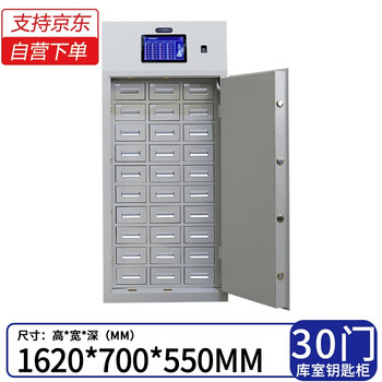 Chiyiying warehouse key cabinet smart key storage cabinet unit property can be managed online key cabinet 30-digit smart key cabinet