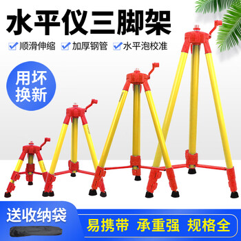 Gongbaihui infrared level bracket level universal tripod telescopic rod laser level thickened tripod thickened 1 meter tripod