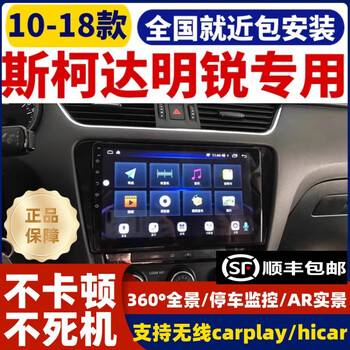 Zhuo yonghang is suitable for 10-18 skoda octavia central control large-screen navigation 360-degree panoramic reversing image all-in-one wifi version quad-core 2+32g+ self-installed official standard configuration