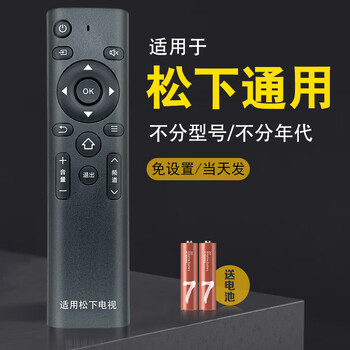 Suitable for panasonic tv remote control universal panasonic original lcd plasma cn3d57 3j12