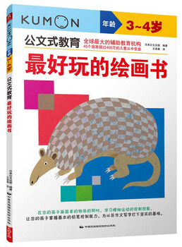Kumon-style education, the most fun drawing book for 3-4 years old, 40 pattern painting games with connected lines, coloring and red, educational cognitive education, children's early education art enlightenment, color identification of simple drawings