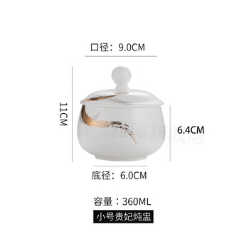 Yapai ceramic stew pot, commercial water-proof stew pot with lid, household bird's nest stew pot, dessert small soup cup, restaurant club, hotel place cup, small imperial concubine stew pot 360ml-silk road
