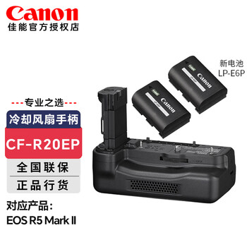 Canon battery box and handle bg-r20 suitable for eos r5 mark ii / r5 / r6 mark ii / r6iii cf-r20ep cooling fan handle + two e6p batteries