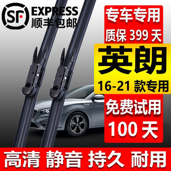 Suitable for buick yinglang wiper original yinglang wiper strip original 2016 17 18 19 20 21 22 yinglang car wiper blade yinglang (2016-2021) front wiper