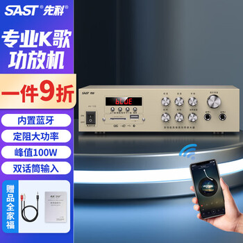 Sast av108 home ktv amplifier bluetooth professional high-power home theater karaoke amplifier av108 gold