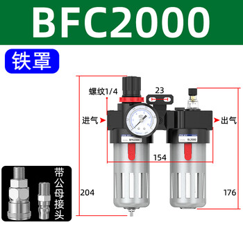 Yue changsheng oil-water separator triple bfc2000-4000 pneumatic two-unit 3000 air source filter with automatic drainage bfc2000 (2 points interface) iron cover with male and female connections