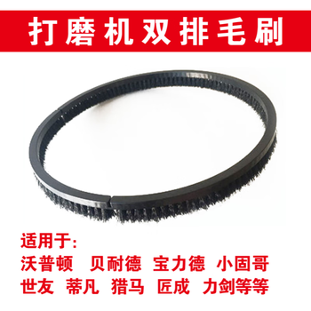 Owl mining brush benedict tiffin eagle hunting horse wall wall grinder sandpaper machine accessories brush double row brush (special for light belt grinder)