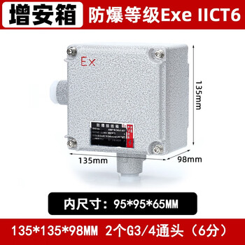 Zuidid explosion-proof box increased safety box 200*135 explosion-proof terminal box control box monitoring box operating column explosion-proof empty box 135*135*98 2 holes on the lower left