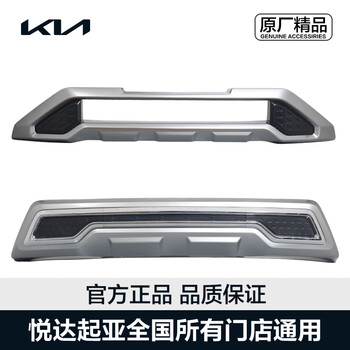Kia original high-quality smart running ace front and rear bumpers (excluding labor charges)