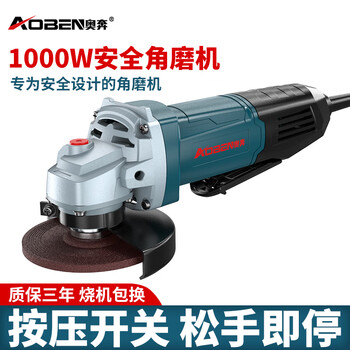 Aoben angle grinder safety switch 3104x household handheld grinding and cutting power tool grinder angle grinder 3104x