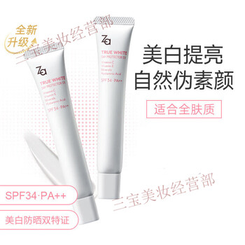 Ji rui (za) isolation cream, no makeup cream, pore brightening skin color, oil control, moisturizing and sunscreen, white-fifth generation two pack