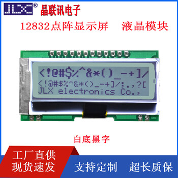 Jinglianxun 1.5-inch 128*32 dot matrix jlx12832g-509 series lcd module serial g-509fw-pn white background black text with pcb board without font bare screen size 51.7*19.2*3.25 with pcb board working voltage