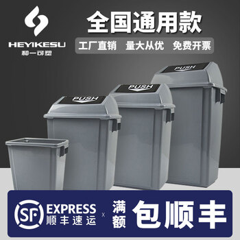 Heyi plastic swing lid trash can with pop-up lid hotel kitchen classification trash bin outdoor with lid 204060l rectangular dry and wet separation shanghai beijing gray 60l-with lid