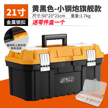 Yizhili toolbox multifunctional large portable hardware electrician vehicle home repair plastic industrial grade small storage box 21-inch flagship stainless steel lock/new material + box