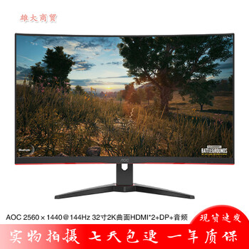 Second-hand 89% new monitor 32-inch samsung aoc philips desktop 40 computer 2k high-definition narrow border lcd 144 screen 27 curved surface 165hz aoc cq32g2e 32-inch 2k curved surface 144hz