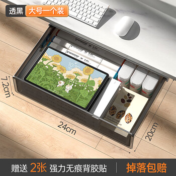 Straw bear under desk drawer storage box desktop office workstation desk invisible hidden under desk file storage rack artifact large transparent black anti-shedding