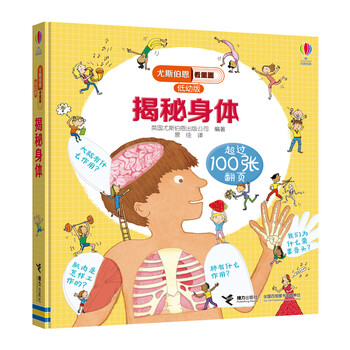 Usborne look inside (3-6 years old version) revealing the secret of the body