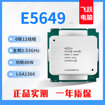 Intel x58 server cpu processor 1366 pins 6 cores 12 threads