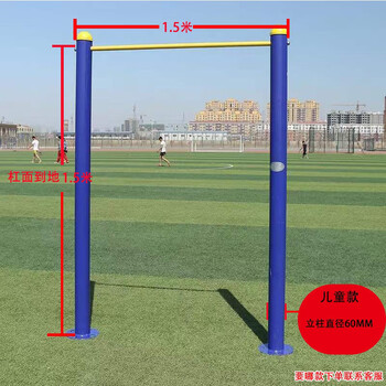 Mondoba horizontal bar outdoor pull-up adult household uneven bars school park courtyard double pole fitness parallel bar path 60 horizontal bar (children's height 1.5 meters) underground version (buried in a hole)