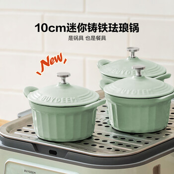 Buydeem enamel pot one-person enamel pot multifunctional cast iron pot suitable for induction cooker mini enamel pot housewarming gift light fir green mini enamel pot 10cm