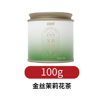 Jeep jasmine green tea hengxian jasmine tea premium yunnan green tea golden jasmine 1 can 100g