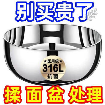 316 stainless steel basin for home use, thickened and anti-fall, vegetable basin, soup basin, multi-functional basin for washing vegetables and beating eggs, 30 cm, thickened version, 1 piece