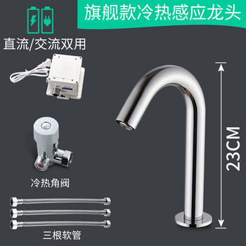 Chuangsha (chuangsha) chuangsha sensor faucet fully automatic sensor faucet sensor faucet single cold hot and cold faucet household medium ac and dc hot and cold